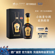 珍酒 珍十五 53%vol 酱香型白酒 500ml 单瓶装