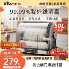 小熊多功能消毒柜保洁柜消毒碗柜小型家用台式奶瓶免沥水紫外线