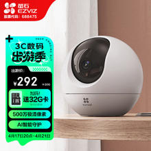 萤石 摄像头C6C家用室内云台网络摄像机高清wifi无线安防监控摄像头星 c6c500