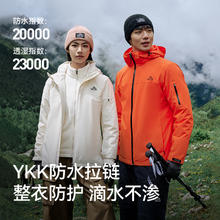 88VIP会员：伯希和 PELLIOT 三合一户外冲锋衣男女款防风防暴雨徒步登山服