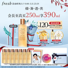 京东PLUS：fresh 馥蕾诗 红茶酵母酵萃精华 升级款 250ml（赠 红茶精华水20ml*6+龚俊小卡+旋转气囊支架+会员加赠 红茶精华水20ml）