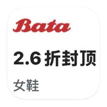 促销活动：唯品会 Bata女鞋 打2.6折
