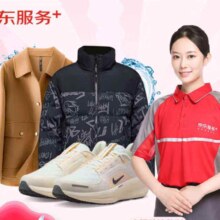 需入会:京东洗衣服务 衣鞋任洗6件 羽绒服/衬衫/运动鞋等 干洗服务水洗 去渍熨烫 免费取送