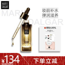 玛丽黛佳 精华露 精华液面部特润修护持久保湿补水滋润隔离素颜裸妆红参肌底亮颜精华露30ml