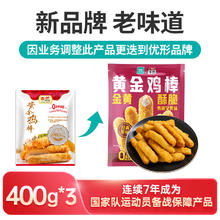 优形 凤祥食品 黄金鸡棒 1200g冷冻 裹粉炸鸡条 半成品 空气炸锅食材