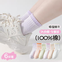 芬腾可安 FENTENGCARE 儿童纯棉薄款中筒袜