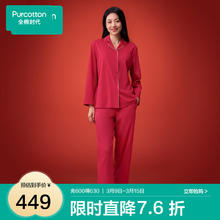 全棉时代 女士水光棉家居服 喜悦红