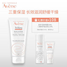 Avene 雅漾 三重修护盈润乳200ML 无香润肤乳 （赠同款50ml）折后58.02元