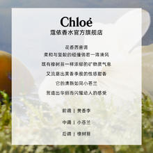 Chloé 蔻依 恋旅女士浓香水 EDP