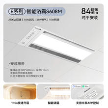 奥普 浴霸米家智控S608M风暖LED照明大功率多功能集成吊顶自动控温