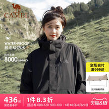 骆驼 男女款户外三合一冲锋衣