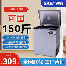 先科 小冰柜冷冻冷藏两用柜小冰箱家用出租房商用卧式保鲜冷柜
