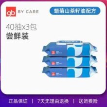 gb 好孩子 蜡菊山茶籽油湿厕纸 40抽*3包