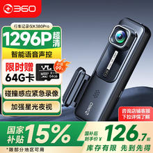 360 K380 行车记录仪 单镜头 无卡 黑色