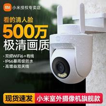 百亿补贴：小米 Xiaomi CW500室外智能摄像头家用监控高清手机远程夜视360户外无死角