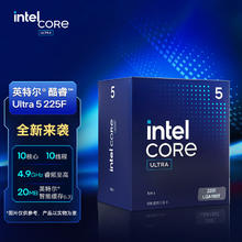 intel 英特尔 酷睿 Ultra 5 225F 台式机处理器 10核10线程