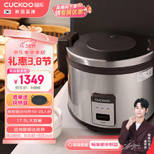福库 韩国品牌商用大容量电饭煲不糊底不粘锅食堂饭店餐厅电饭锅17.5L 8人份以上CR-3510R