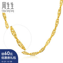 周生生 Chow Sang Sang 足金水波纹锁骨链 45厘米 64425N 3.6克