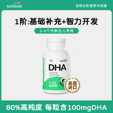 婴幼儿童海藻油学生专用DHA宝宝高纯度DHA