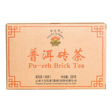 下关沱茶 普洱熟茶 普洱砖茶 250g/盒中华