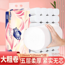 金博仕卷纸4斤18卷卫生纸大卷纸巾厕纸手纸