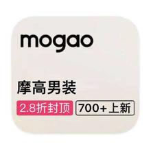 促销活动：唯品会 MoGao男装 打2.8折