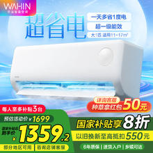 华凌 KFR-26GW/N8HA1Ⅲ 新一级能效 壁挂式空调 1匹