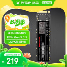 京东京造 5系列 NVMe M.2固态硬盘 512GB（PCIe3.0）