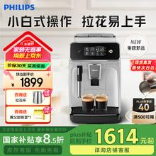飞利浦 EP1221/62 全自动咖啡机 灰色