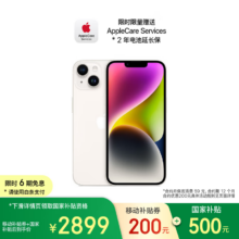 Apple/苹果 iPhone 14 (A2884) 128GB 星光色 支持移动联通电信5G 双卡双待手机 赠两年延保/电池换新