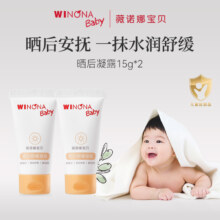 Winona baby 薇诺娜宝贝 晒后舒缓凝露 15g*2支