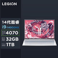 国家补贴、PLUS会员：联想 Lenovo Y9000P 16英寸笔记本电脑（i9-14900HX、32GB、1TB、RTX4070）