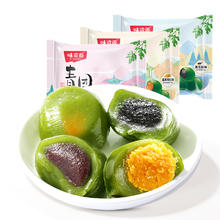 拍3件 味滋源艾草青团糯叽叽糕点零食