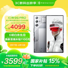 努比亚 红魔9S Pro 5G手机 12GB+256GB 骁龙8Gen3 领先版