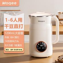 摩奇 大容量破壁豆浆机家用榨汁辅食免滤全自动多功能料理无渣MQ
