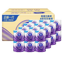 88VIP会员：维达 立体美系列 有芯卷纸 4层*125g*24卷