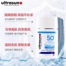 ultrasun 小蓝盾水感防晒霜40ml SPF50+