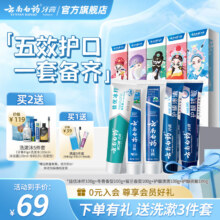 云南白药牙膏清新口气亮白牙膏家庭装 国粹 【店长推荐】 100g*5支 (共500g)