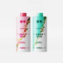 参半益生菌瓶装漱口水抑菌持久留香蜜桃