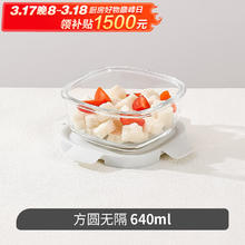 希乐扣 Cilock 玻璃饭盒 640ml 灰色方圆