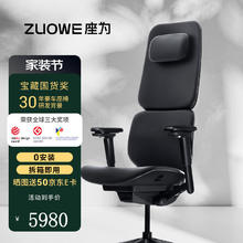 座为 ZUOWE 灵感Fit真皮椅人体工学老板可躺久坐不累舒适办公室全牛皮办公椅 沉稳黑-真皮