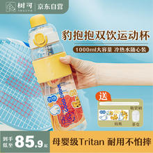 树可 SHUEHO 豹抱抱tritan运动水杯大容量夏天吸管两用便携大号1000ml水壶 运动用（赠背带） 1000ml