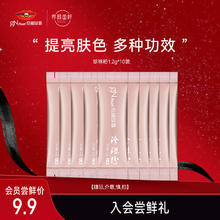 京润珍珠 gNPearl）珍珠粉1.2g*10袋 补水保湿 DIY面膜粉涂抹式软膜粉