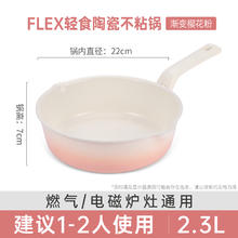 韩酷 HAPPY CALL 3001-0680 不粘煎锅 铝合金 22cm 渐变樱花粉