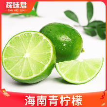 探味君 新鲜海南青柠檬10斤一级小青柠当季水果薄皮香水奶茶整箱批发包邮