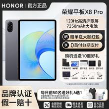 荣耀 HONOR 平板X8Pro 11.5英寸高刷护眼全面屏娱乐游戏办公学习平板