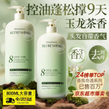 维特丝去屑止痒蓬松洗头水金榜第1名