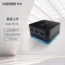 神舟 mini PC7S 迷你台式电脑商用办公小主机(酷睿十二代N100 16G 512GSSD WIFI无线 win11)
