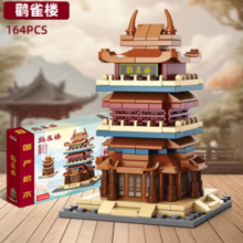 乐乐兄弟 城市地标著名建筑积木 8973-1鹳雀楼146PCS