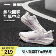 李宁吾跃2.0 V2丨 跑步鞋女厚底减震回弹轻便透气休闲跳绳运动鞋